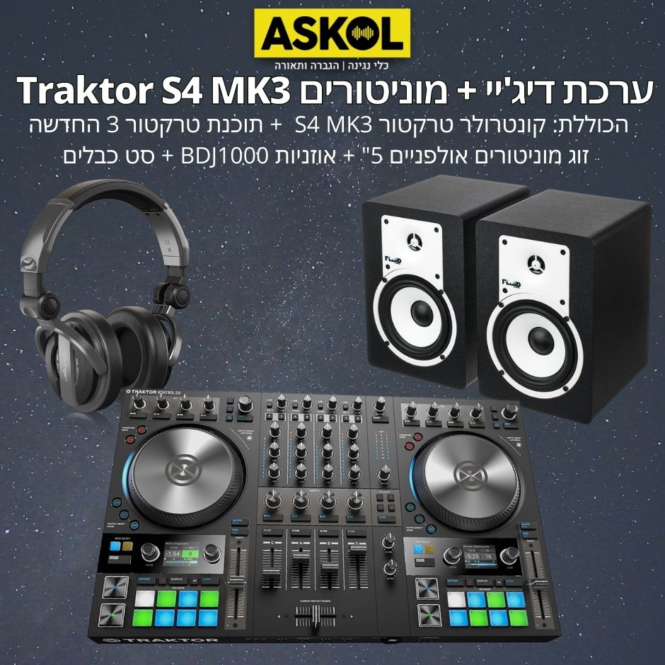 ערכת דיג'יי מקצועית Native Instruments Traktor S4 MK3 ערכת דיג'יי מקצועית Native Instruments Traktor S4 MK3