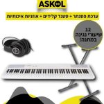 Artesia Performer WHT Set