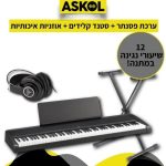 Korg B2 Set