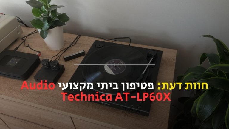 AT-LP60X
