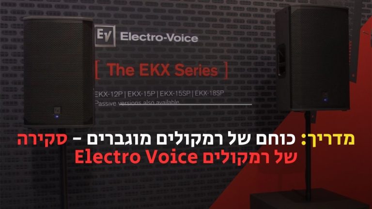 electro voice
