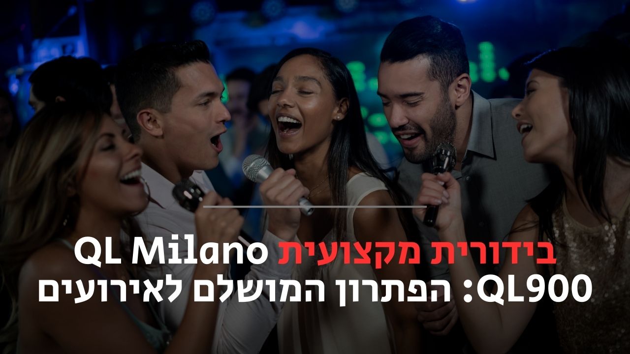 בידורית מקצועית