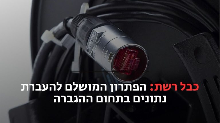 כבל רשת