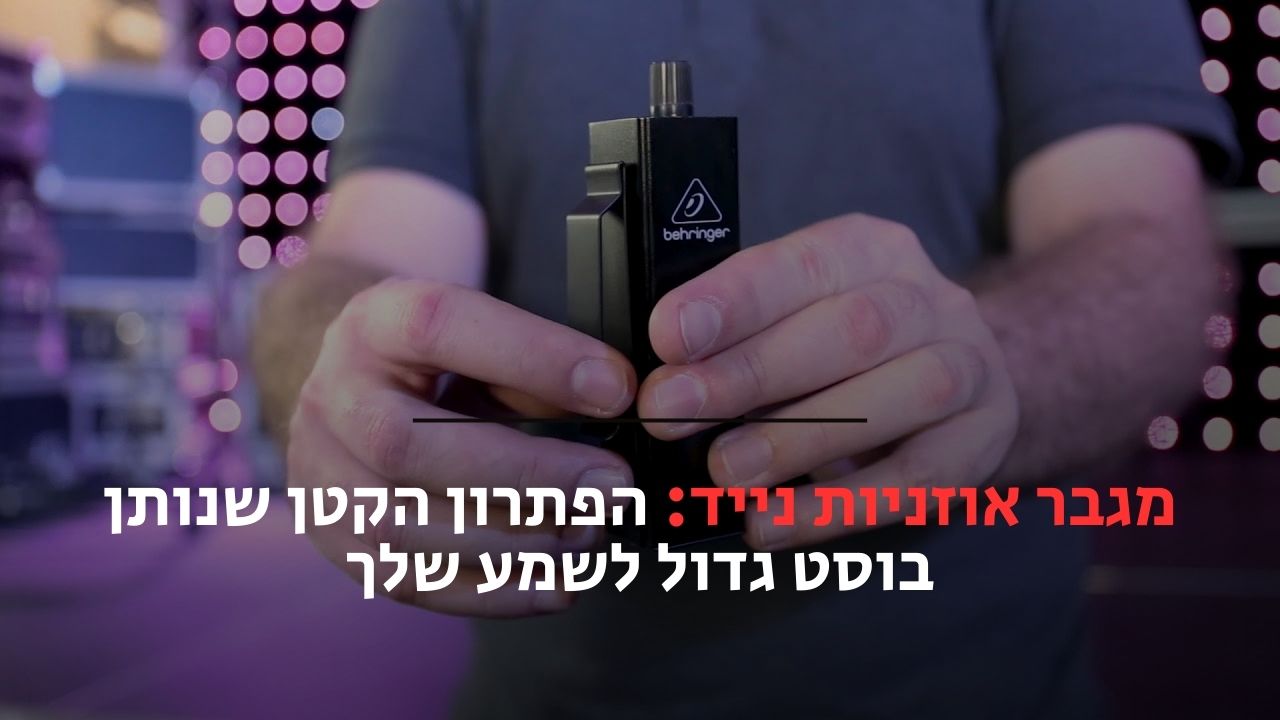 מגבר אוזניות נייד