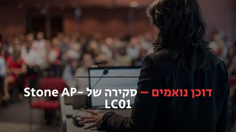 דוכן נואמים