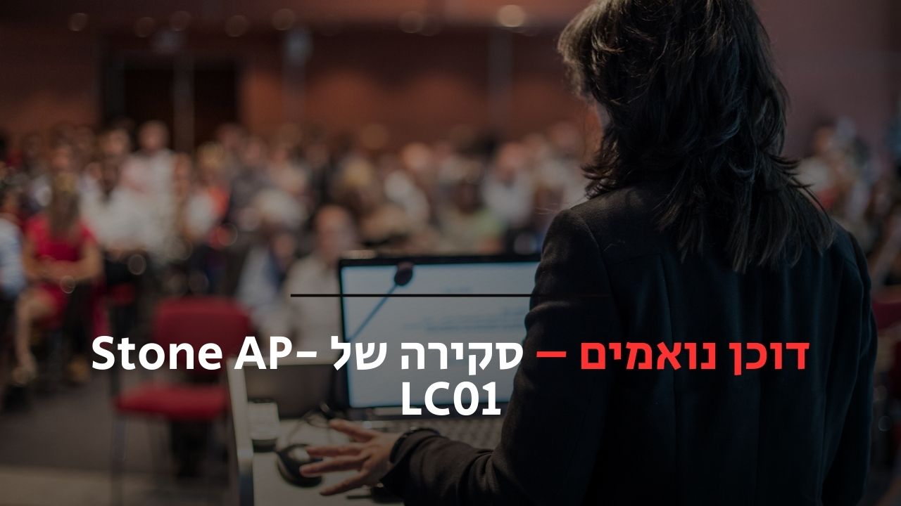 דוכן נואמים