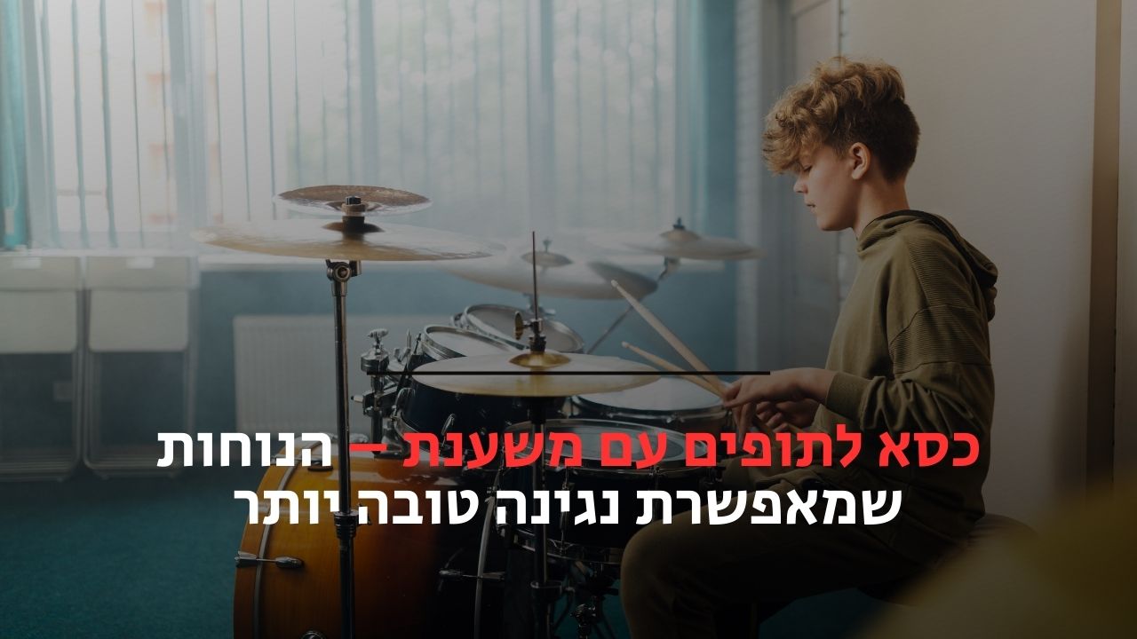 כסא לתופים עם משענת