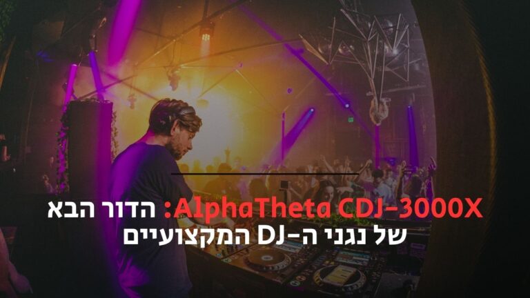 AlphaTheta CDJ-3000X